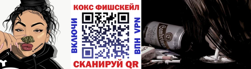 КОКАИН FishScale  Любань 