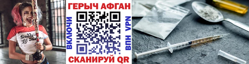 как найти   Любань  Героин Афган 