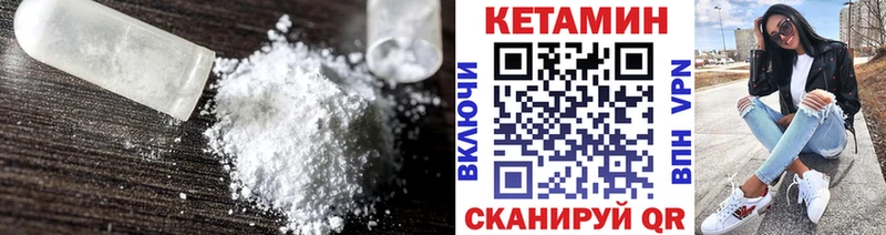 Кетамин ketamine  МЕГА маркетплейс  Любань  хочу наркоту 