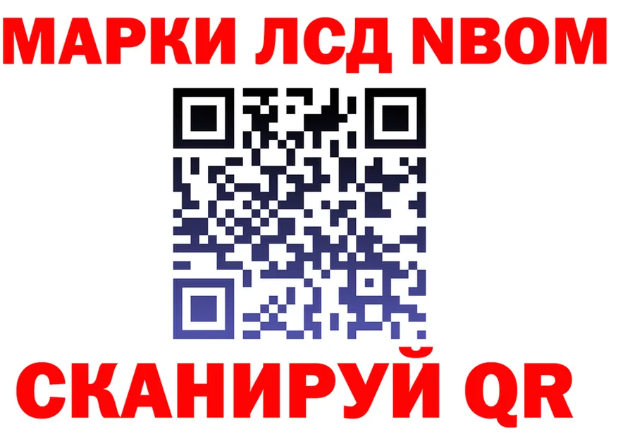 Марки N-bome 1,5мг ТОР нарко площадка МЕГА Любань
