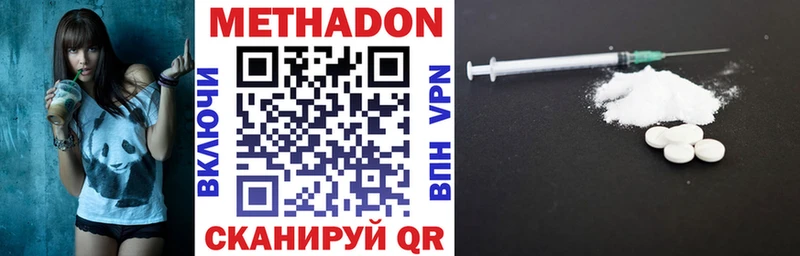 Метадон мёд Любань